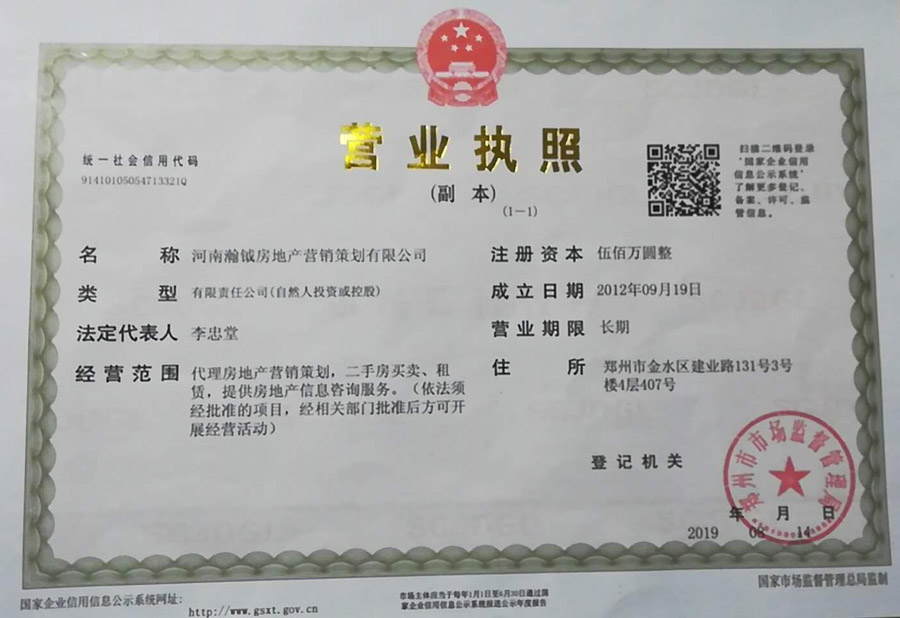 营业执照.jpg